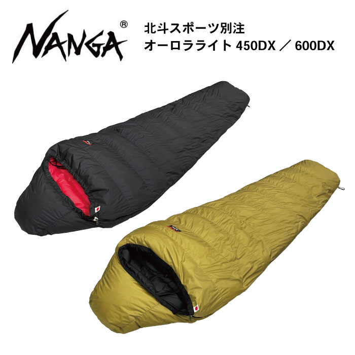 楽天市場】ナンガ オーロラ 600の通販 楽天市場】ナンガ オーロラ 600の通販