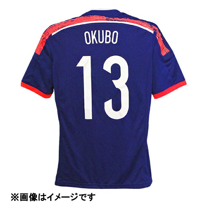 【メール便可】サッカー日本代表2014 大久保嘉人 13番 markj7 ホームユニフォーム用 マーク オフィシャル 大人 名前 アルファベット 胸番号 背番号 転写 プレス 圧着 業務用 ※家庭用アイロンでは接着不良になる可能性があります。ネット注文 サッカー 用品 セール