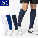 【SS期間中P5倍!】【メール便可】ミズノ カーフソックス ユニセックス P2MXB070 サッカー フットサル 靴下 スポーツ ハイソックス 部活 クラブ 練習 トレーニング ワンポイント(4)