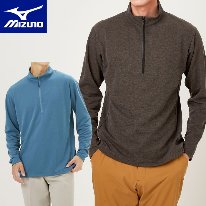 【メール便可】ミズノ 発熱素材 ブレスサーモインナージップネックシャツ B2MA956915 B2MA956980 メンズ カジュアル タウンユース スポーツ 運動 防寒 保温 ブルー グレー