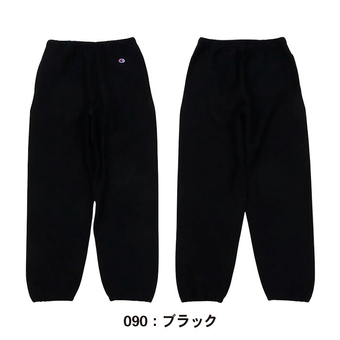 【マラソン期間中P5倍】チャンピオン リバースウィーブ スウェットパンツ ユニセックス C3-C216 裏起毛 11.5oz ボトムス ズボン カジュアル ファッション ストリート バスケットボール メンズ
