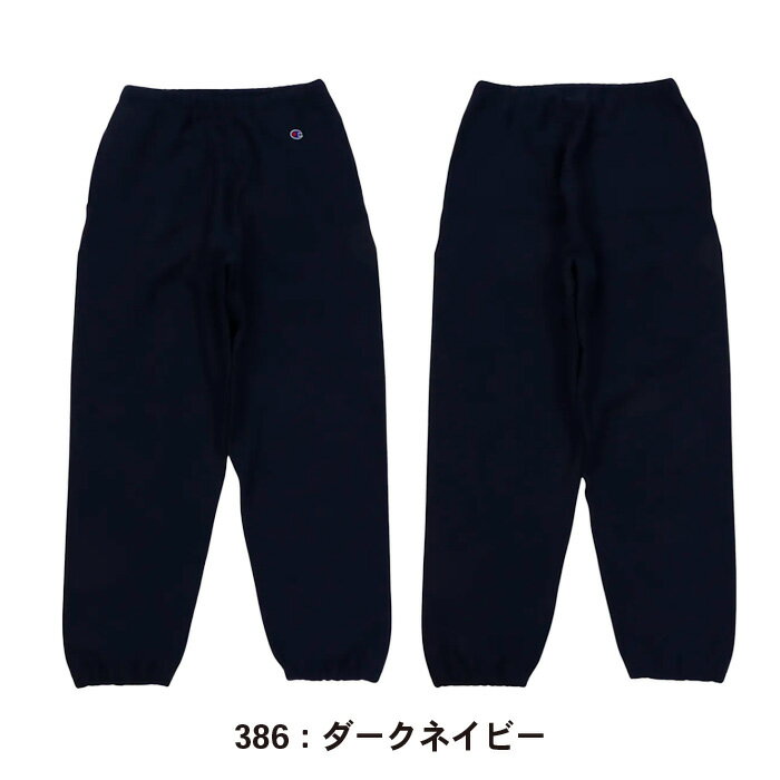 【マラソン期間中P5倍】チャンピオン リバースウィーブ スウェットパンツ ユニセックス C3-C216 裏起毛 11.5oz ボトムス ズボン カジュアル ファッション ストリート バスケットボール メンズ