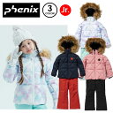 【マラソン期間中P5倍】フェニックス STAR JEWEL Jr. TWO-PIECE キッズ スキーウェア ツーピース ESG222P55 スキー ジャケット...