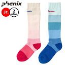 【メール便可】フェニックス PHグラデーションジュニアスキーソックス ESG24SO91 キッズ 子供 ジュニア フリーサイズ 綿 JF