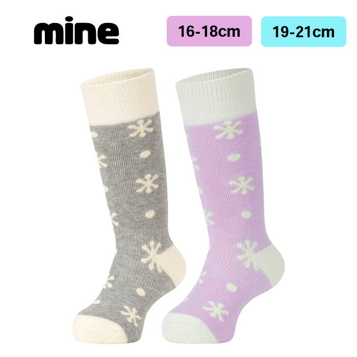 【メール便可】マイン ソックス 2足組 ミドルタイプ MP-722 スキー 雪遊び ウィンタースポーツ 靴下 スキーソックス ジュニア キッズ 子供用