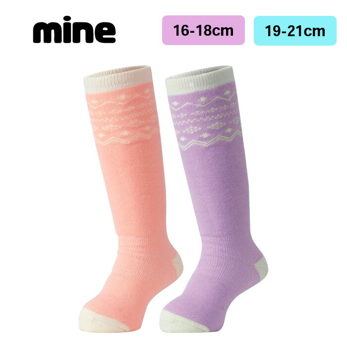 【メール便可】マイン ソックス 2足組 ロングタイプ MP-724 スキー 雪遊び ウィンタースポーツ 靴下 スキーソックス ジュニア キッズ 子供用