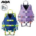【マラソン期間中P5倍】AQA ライフジャケットキッズ KA-9026 海 川 海水浴 救命 水上アクティビティ マリンスポーツ RAC認定済み 安心 安全 ユニセックス ジュニア 子供用 こども ブルー パープル