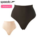スピード ハイウエストショーツ(レディース/スイム用インナー)下着 水泳 競泳 プール スイミング【返品・交換不可】