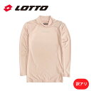 【マラソン期間中P5倍】※訳アリ※【メール便可】ロット(lotto) Jr. ストレッチインナーシャツ LSW0755LJ 長袖 アンダーシャツ ハイネック ジ...