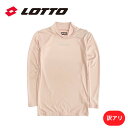 【マラソン期間中P5倍】※訳アリ※【メール便可】ロット(lotto) Jr. ストレッチインナーシャツ LSW0755LJ 長袖 アンダーシャツ ハイネック ジュニア キッズ 子供 ロングスリーブ