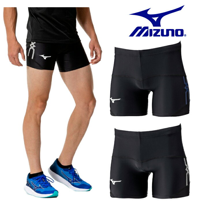 【メール便可】ミズノ MCライン タイツ(ショート／陸上競技) U2MBCA1190 U2MBCA1192 スパッツ ランニング トレーニング ジョギング
