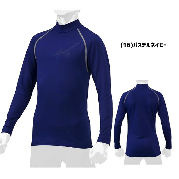 【マラソン期間中P5倍】【メール便可】ミズノ ジュニア 裏起毛アンダーシャツ ハイ...