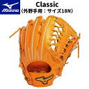 ミズノプロ 硬式グラブ(外野手用:サイズ18N)1AJGH32107 542 野球 ベースボール 運動 スポーツ グローブ