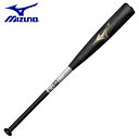 ミズノ 軟式用ビヨンドマックスレガシーメタル トップ 金属製 1CJBR20083 1CJBR20084 0350 野球 トップバランス 軽量 小学生