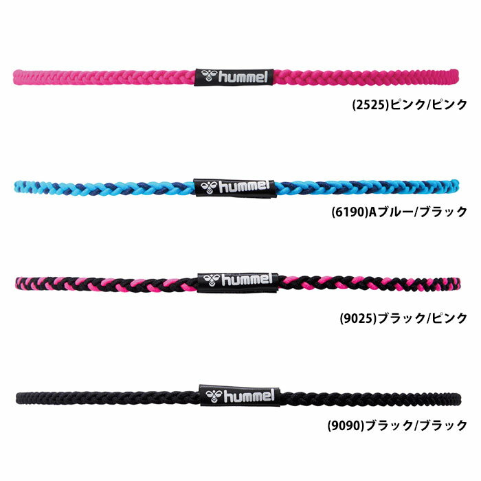 【メール便可】ヒュンメル 三つ編み ヘアゴム HFA9112 サッカー フットサル アクセサリー ヘアバンド 髪留め