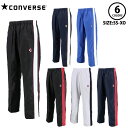 【マラソン期間中P5倍】【お取り寄せ】コンバース ウォームアップ パンツ 裾ボタン CB182112P バスケットボール ユニセックス チームウェア 練習 部活...