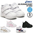 【お取り寄せ】アシックス GD.RUNNER BABY SL-MID 1144A004 キッズ スクスク シューズ ベビーシューズ 幼児向け 子供靴 ベビー ホワイト 白 金 ゴールド 星柄 スター ブラック ピンク