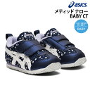 【お取り寄せ】アシックス メティッド ナロー BABY CT 1144A201 401 キッズ スクスク シューズ ベビーシューズ 幼児向け 子供靴 ベビー 花柄 ネイビー 紺