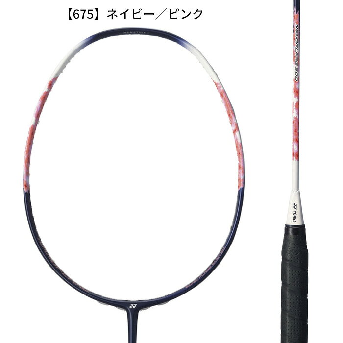 【マラソン期間中P5倍】ヨネックス ナノフレア NF300 308 675 210 530 4U5 4U6 バ...