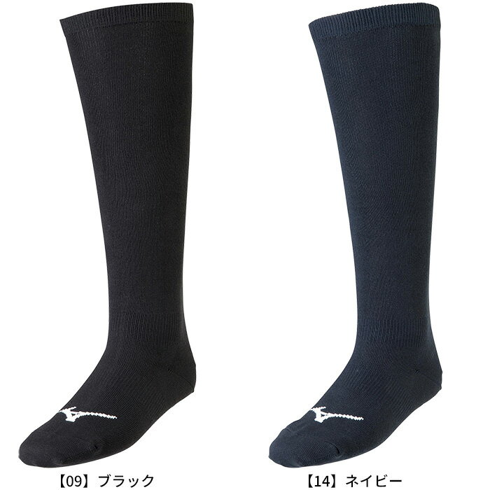 【マラソン期間中P5倍】ミズノ カラーソックス（ユニセックス）24〜27cm 3P 野球 3...