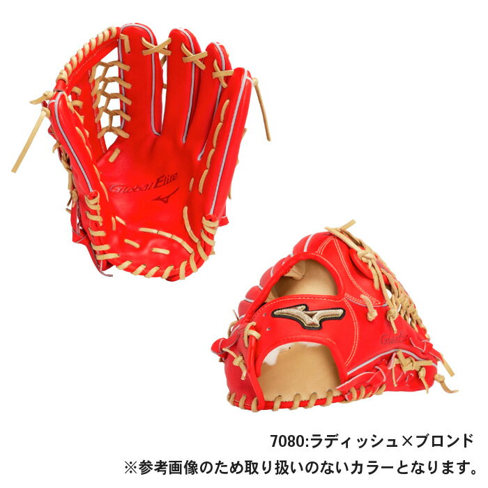 ミズノ 硬式用 グローバルエリート プロフェッショナルセレクション【ヌートバー型／サイズ18N】 1AJGH32417 0949 野球 ベースボール 外野手用 硬式野球 右投げ