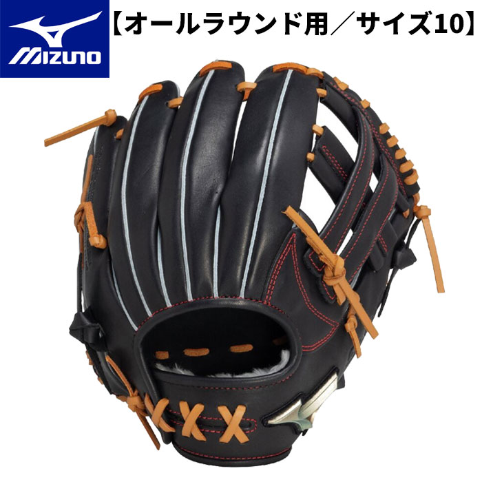 楽天市場】ミズノ グローバルエリート オールラウンド サイズ10 楽天市場】ミズノ グローバルエリート オールラウンド サイズ10