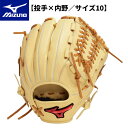 【マラソン期間中P5倍】ミズノ 軟式用 ウィルドライブ レッド U-Plus 1AJGR32710 投手 内野手 サイズ10 野球 ベースボール スポーツ グラブ グローブ 運動 ブロンド