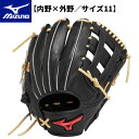 【マラソン期間中P5倍】ミズノ 軟式用ウィルドライブ レッド U-Plus 1AJGR32720 内野手 外野手 イズ11 野球 ベースボール スポーツ グラブ グローブ 運動 ブラック