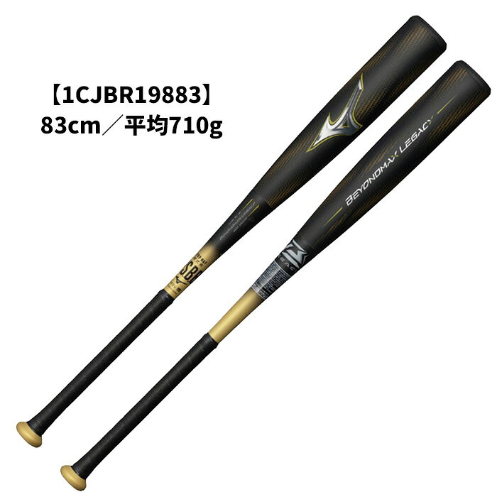 楽天市場】ビヨンドマックスレガシー 720g（スポーツ・アウトドア）の通販
