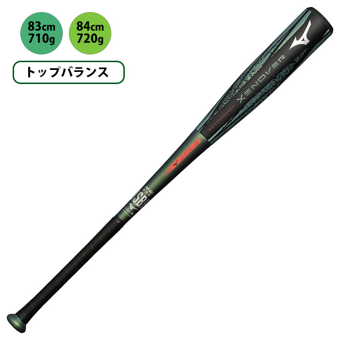ミズノ 軟式用ビヨンドマックス ゼノバー トップ 1CJBRA0183 1CJBRA0184 野球 ベースボール バット 軟式野球