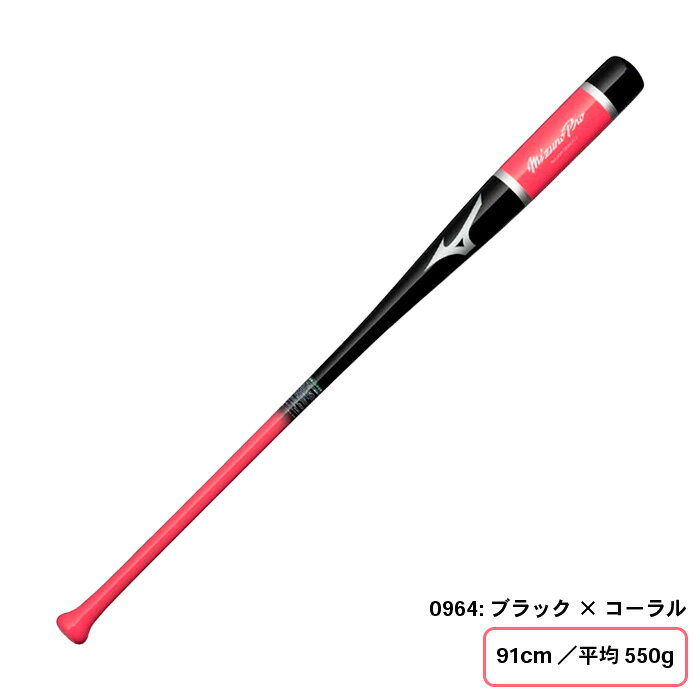 【マラソン期間中P5倍】ミズノ 【ミズノプロ】ノック 木製バット 1CJWK18989 (89cm...