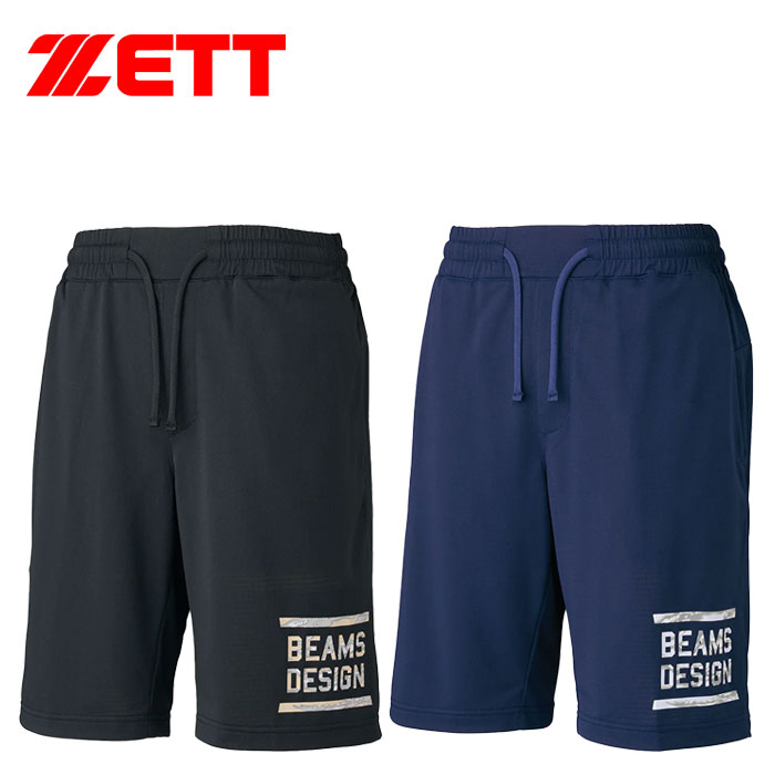 【マラソン期間中P5倍】ゼット ZETT by BEAMS DESIGN ハーフパンツ BP78006HP 野球 ベースボール スポーツ 運動 トレーニング 吸汗 速乾 ボトムス 半ズボン