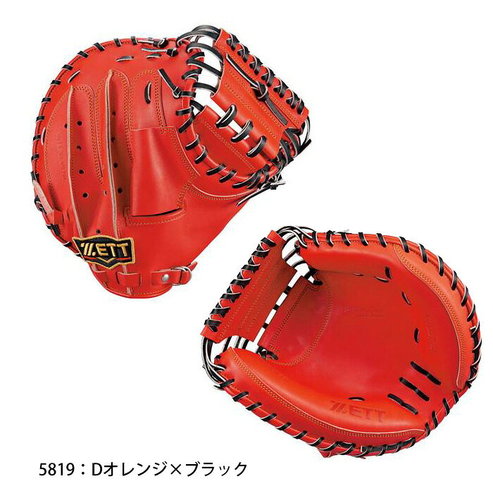 楽天市場】bprocm920 キャッチャーミットの通販