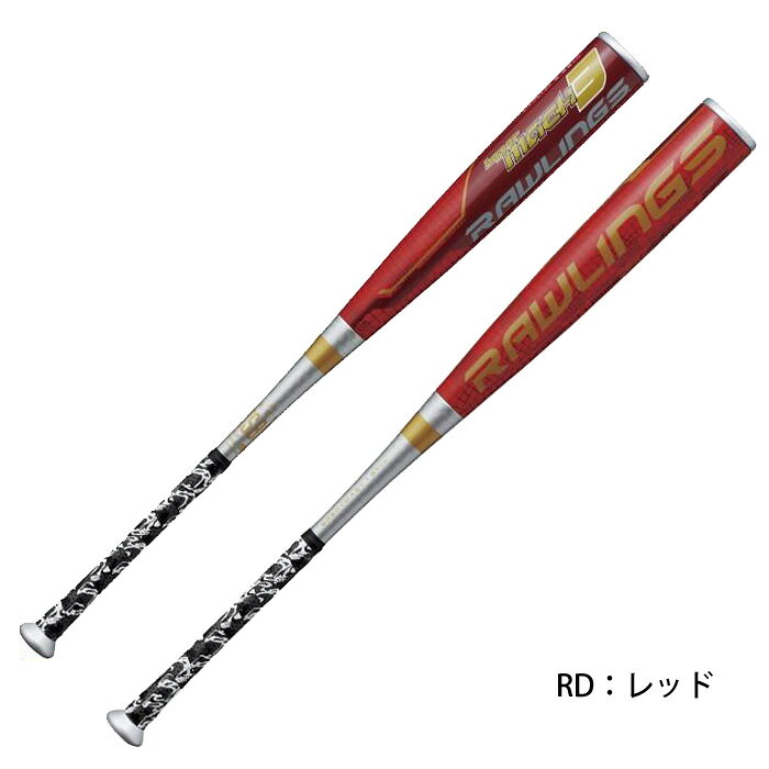 【マラソン期間中P5倍】ローリングス 軟式 バット ハイパーマッハ 3 野球 HYPERMAC...