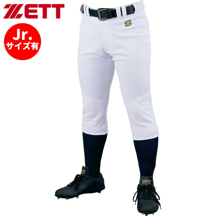 【BLACKFRIDAY期間中P5倍】ゼット 野球 ユニフォーム ヒザ2重補強レギュラーパンツ BU1282P BU2282P 野球 ベースボール トレーニング 運動 部活 スポーツ ウェア