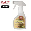 ローリングス メンテナンスクリーナーミスト ビギナー EAOL10S03 300ml 野球 ベースボール ソフトボール スポーツ 運動 クラブ 部活 メンテナン...