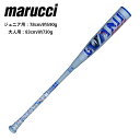 マルーチ 【バットケース付き】ワニクラッシャーパワー「青ワニ」MJJSBBWP 一般 大人 学生 MJJSBBWPJ ジュニア 子供用 軟式用バット
