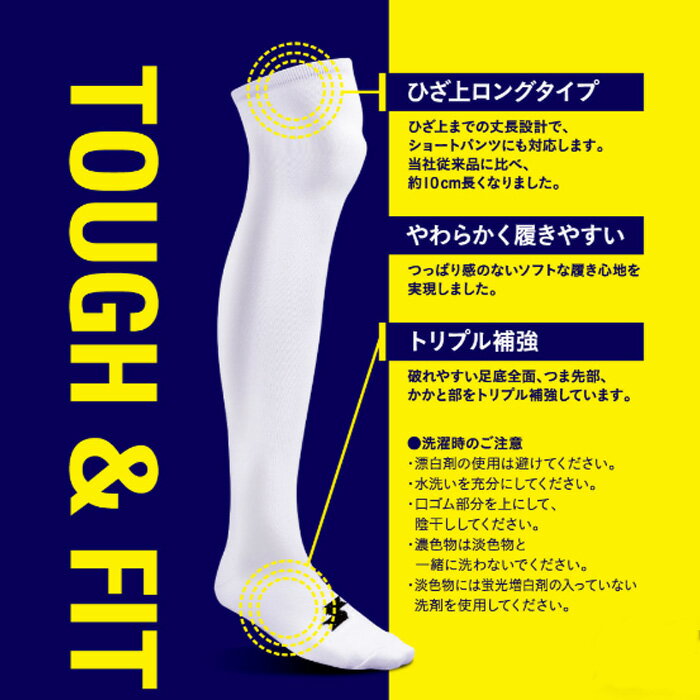 SSK(エスエスケイ)3足組 カラーソックス YA2131C YA2134C YA2137C YA2139C 野球 膝上 ひざ上 ロング