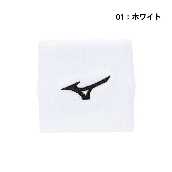 【SS期間中P5倍】【メール便可】ミズノ リストバンド 62JYB001 シンプル 刺繍 ロゴ テニス バドミントン スポーツ