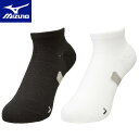 【マラソン期間中P5倍】【メール便可】ミズノ ランニングサポートソックス(ユニセックス)J2MX1002 ホワイト ブラック ズレにくい 破れにくい 抗菌 防臭
