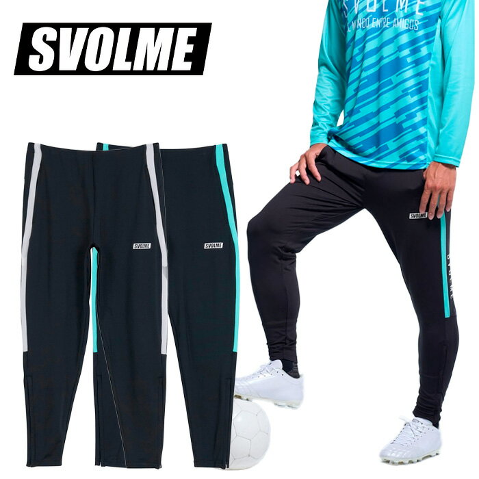 【BLACKFRIDAY期間中P5倍】スボルメ起毛あったかのびのびストレッチパンツ 1253-47202 サッカー フットサル ボトムス ジャージ 吸汗速乾 スポーツ 練習 部活 メンズ ユニセックス