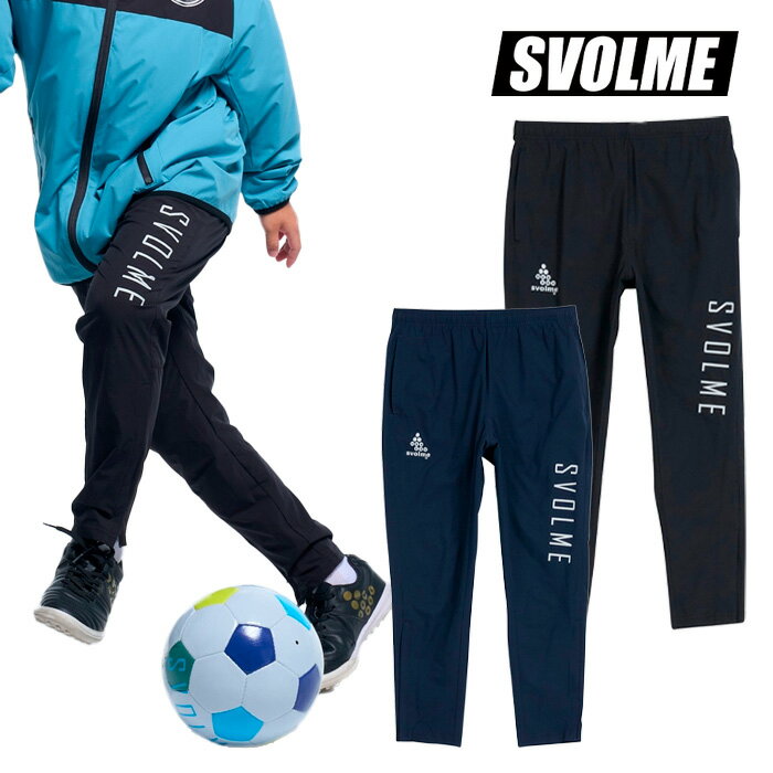 【SS期間中全商品P5倍】スボルメ Jrピステスリムロングパンツ 1253-50702 サッカー フットサル ボトムス ジャージ 吸汗速乾 スポーツ 練習 部活...