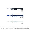 スワンズ FCL-45 度付きレンズ用 パーツセット PS-45 水泳 ゴーグル プール 組み立て