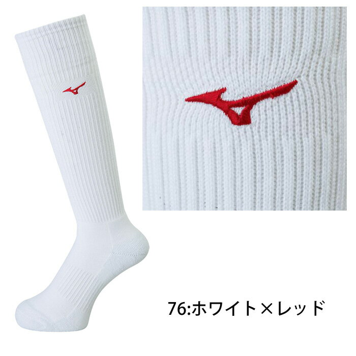【メール便可】ミズノ ロングソックス バレーボール ユニセックス 靴下 定番 シンプル 刺繍 ホワイト ブラック