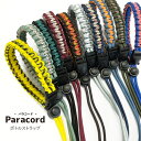  パラコード ボトルストラップ 4mm Paracord 水筒 ナルゲン プレゼント ギフト 学校 部活 アクセサリー 紐 ドリンクホルダー ドリンクキーホルダー バンド キャンプ BBQ 推し活 通勤 通学 ストリート ファッション チームカラ