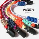  パラコード クリップコード Paracord 多目的 マルチクリップ プレゼント ギフト ベビーカー毛布クリップ ひざ掛けクリップ ブランケットクリップ 落下防止 お食事用スタイクリップ カラバリ プチギフト