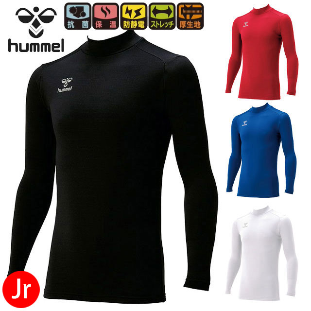 【メール便可】ヒュンメル ジュニア あったかインナーシャツ HJP5152 アンダーシャツ スポーツ トレーニング キッズ 子供