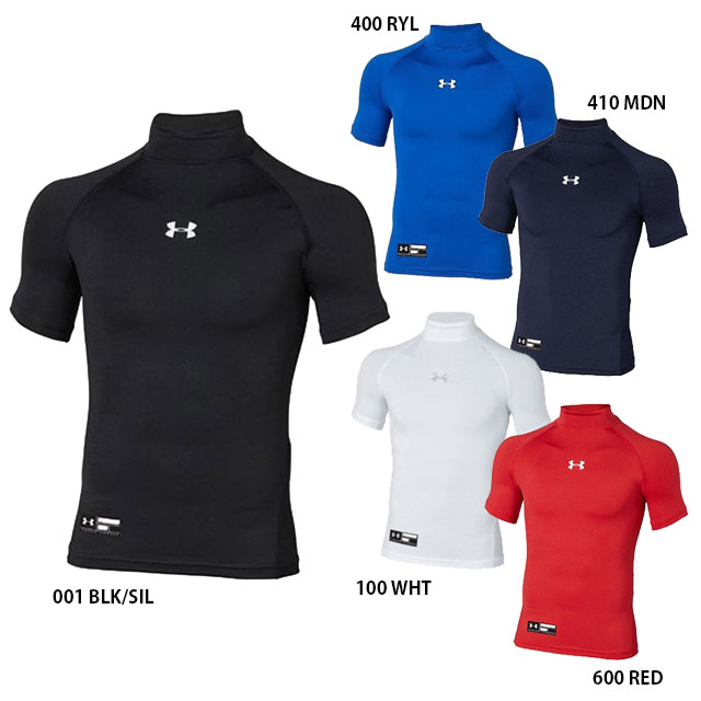 【メール便可】アンダーアーマー UA コンプレッション スリーブモック 1313273 ハイネック ジュニア アンダーシャツ キッズ 子供 インナー 野球 サッカーバーゲン サッカー 用品 セール