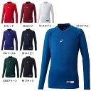 【メール便可】アシックス(asics) 野球 ユニフォーム ジュニア アンダーシャツ ボディレイヤー ミドルフィット デュアルネック 長袖 FX LS DN B...