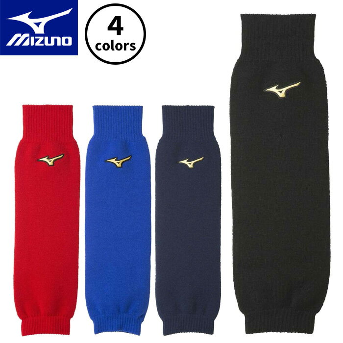 【BLACKFRIDAY期間中P5倍】【メール便可】ミズノプロ 吸湿発熱 ブレスサーモレッグウォーマー（2枚入り..